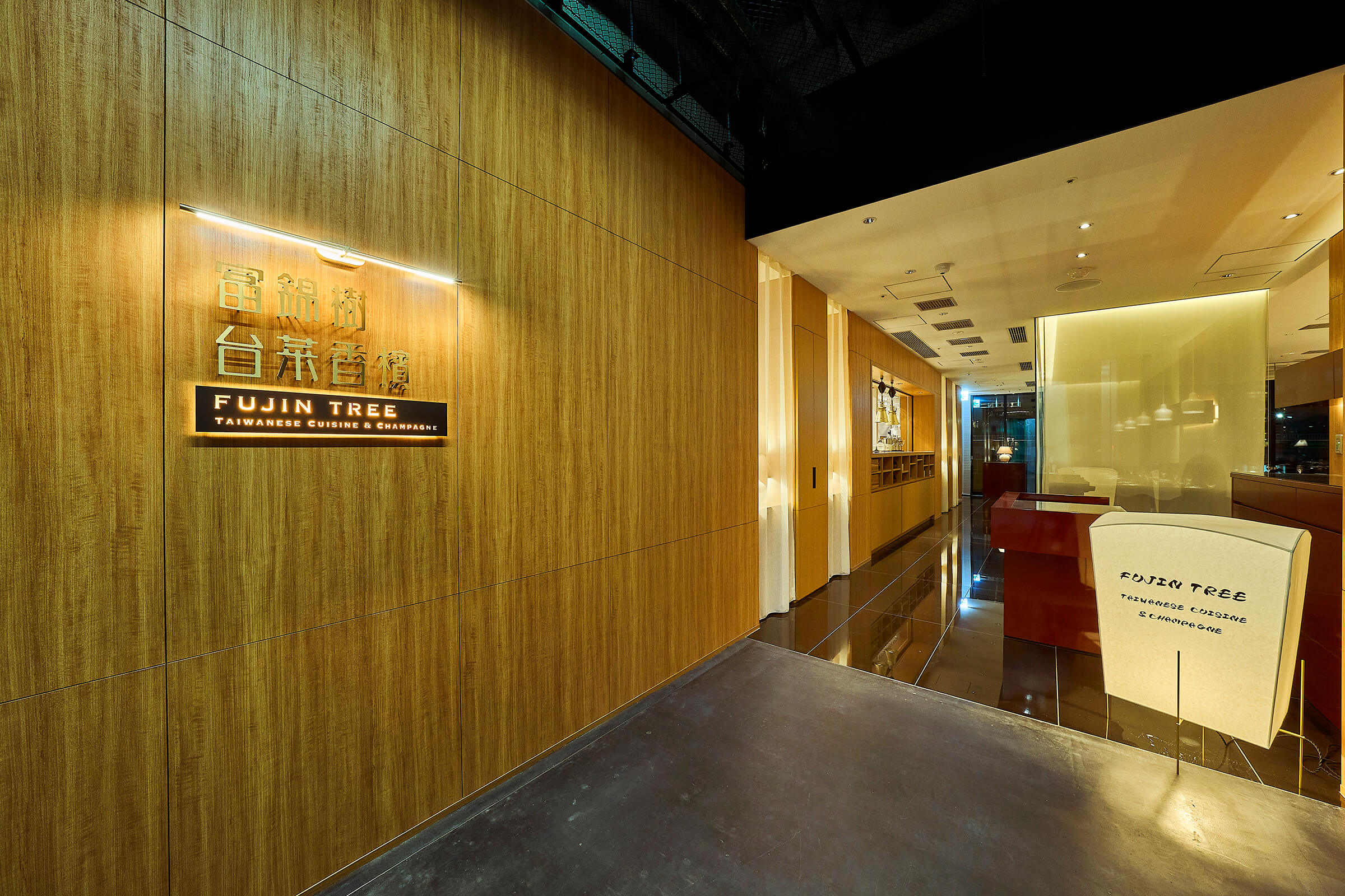 富錦樹台菜香檳